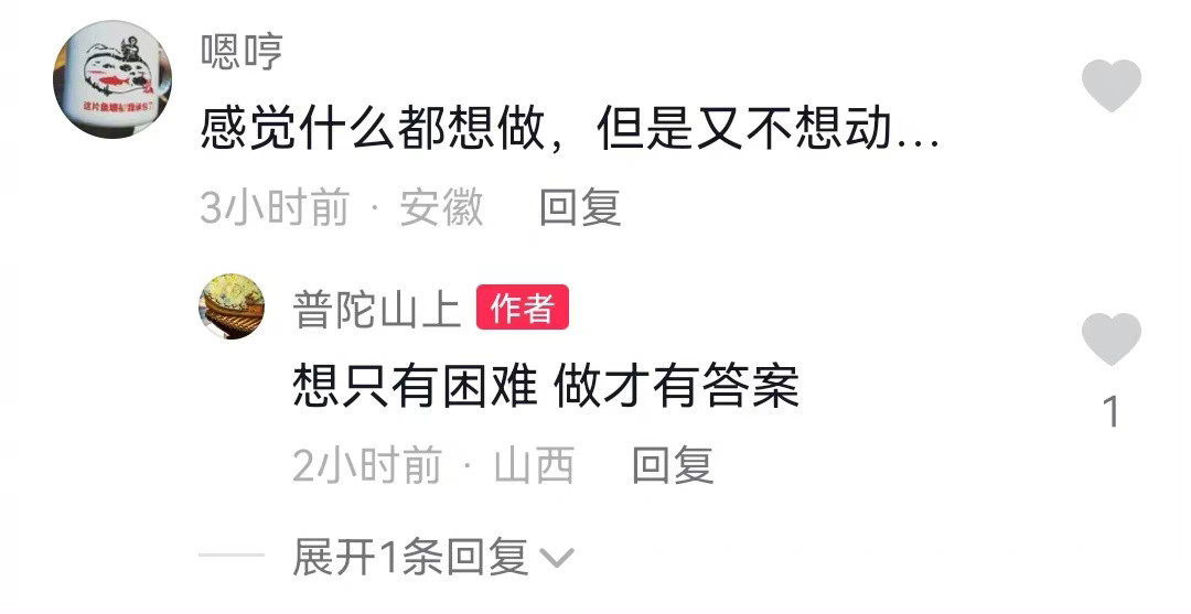 分享一些让人醍醐灌顶的回答​​​