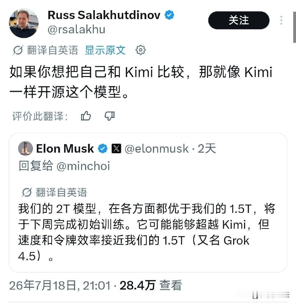 近日，马斯克在社交平台X上透露，其旗下xAⅠ团队的新一代“2T模型”将于下周完成
