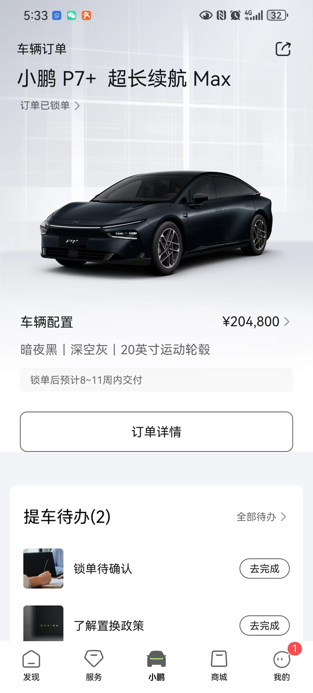 第三辆车我选择小鹏P7+家里一直都是用的油车，一年前开始观望，对比了无数品牌，