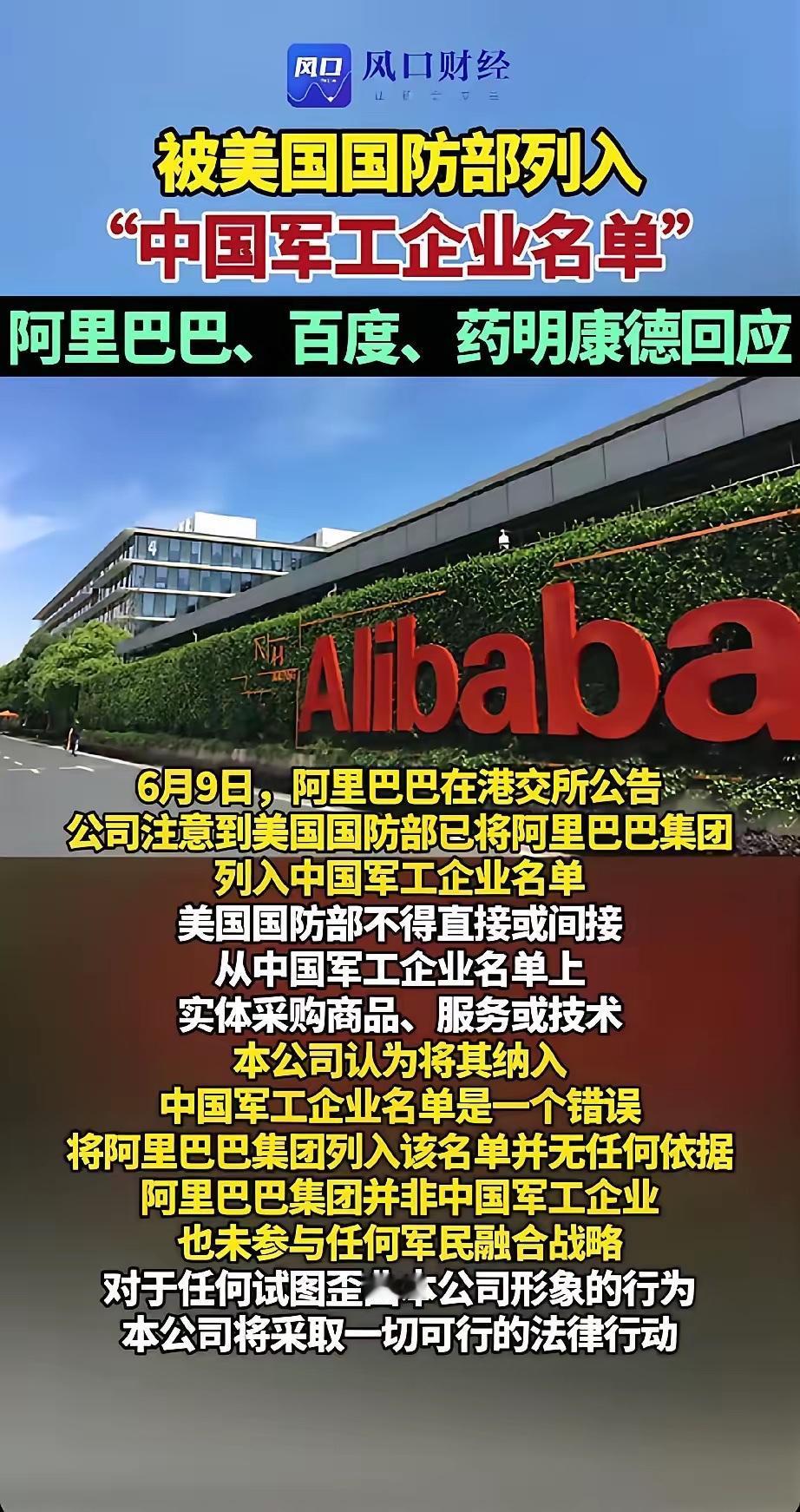 有些中国企业已经没了骨气，稍微有点风吹草动就着急撇清关系。2026年6月8日
