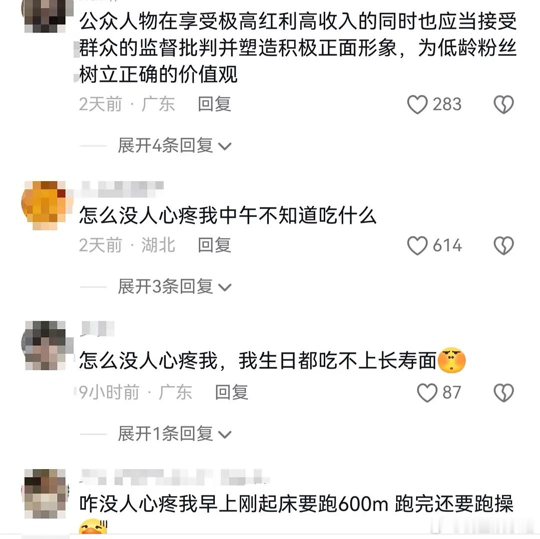🍍直播的时候更小心翼翼了[捂脸哭]普通人也是心疼上208了​​​