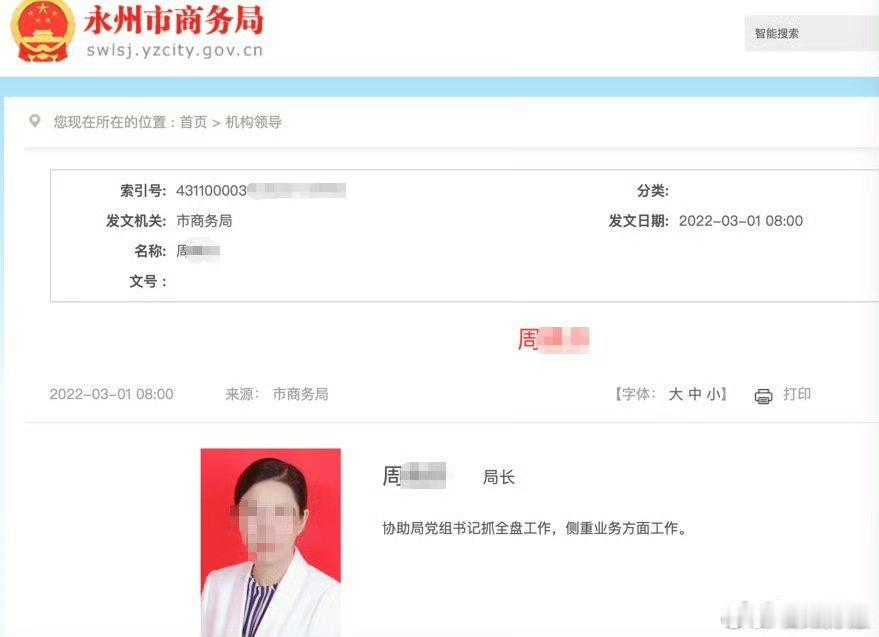 #永州女局长前夫被诉敲诈勒索#家属公开发动实名举报➡️指控内容：张小军的哥哥公开提交《周某某出轨情况