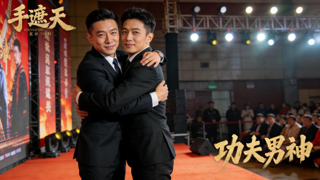 爷青回！释小龙谢苗同框首映礼，功夫传承名场面炸翻全网2026年1月7日，电