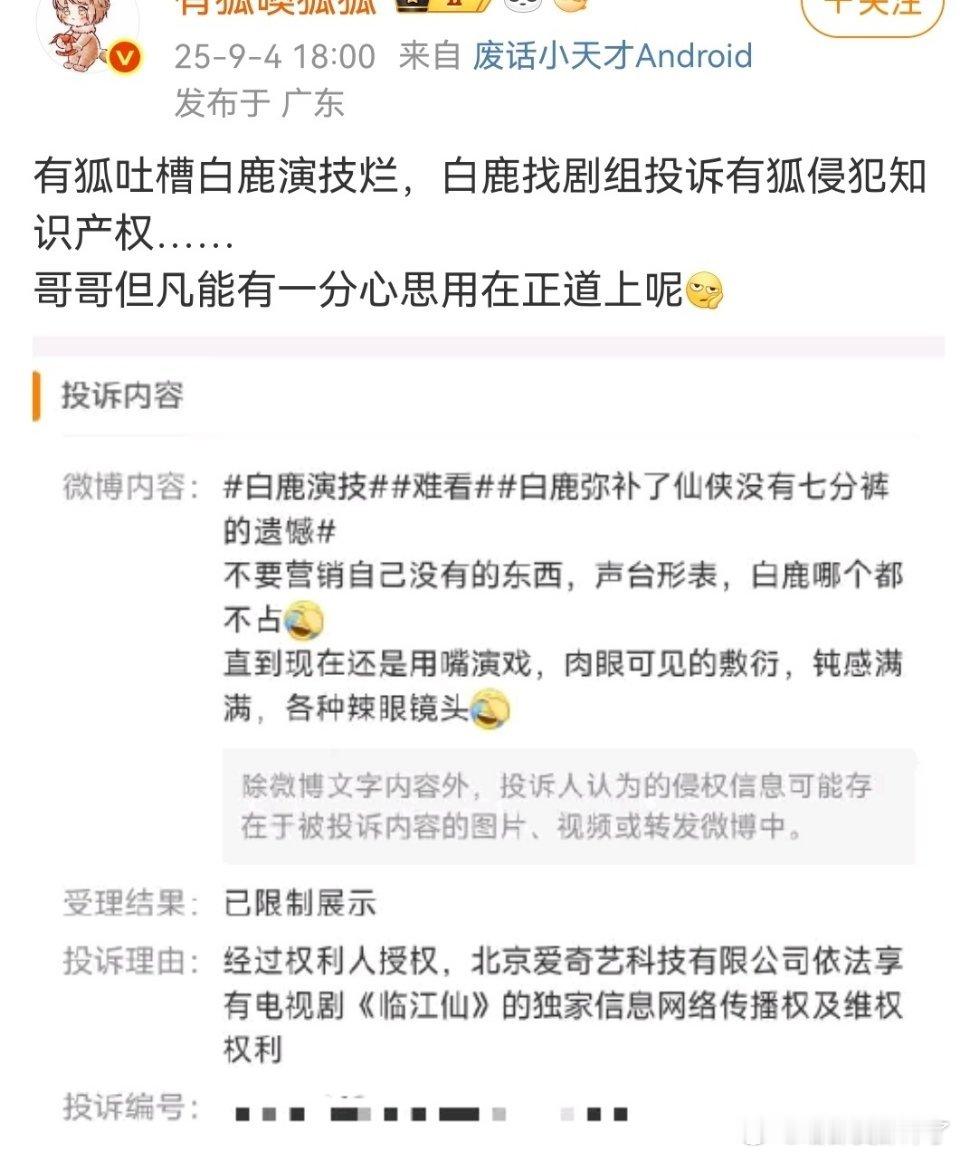 人家根本没有提临氵仙三个字，她姐真的好在意[笑着哭]​​​