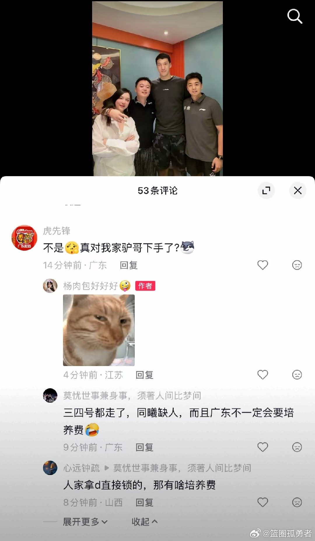 广东球迷在社交媒体很疑惑的问同曦老板娘：“不是真的对我家驴哥下手了？”根据CBA