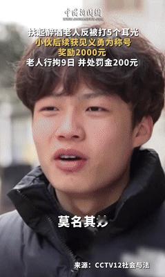 “这下可好，丢人丢到央视去了！”24年，江西一名17岁的少年出于好心扶起了一位老