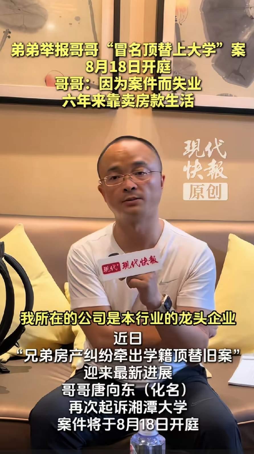 考进国务院的尖子生，被亲情拖入泥潭，一桩顶替案撕开一家人的困局刷到这起兄弟