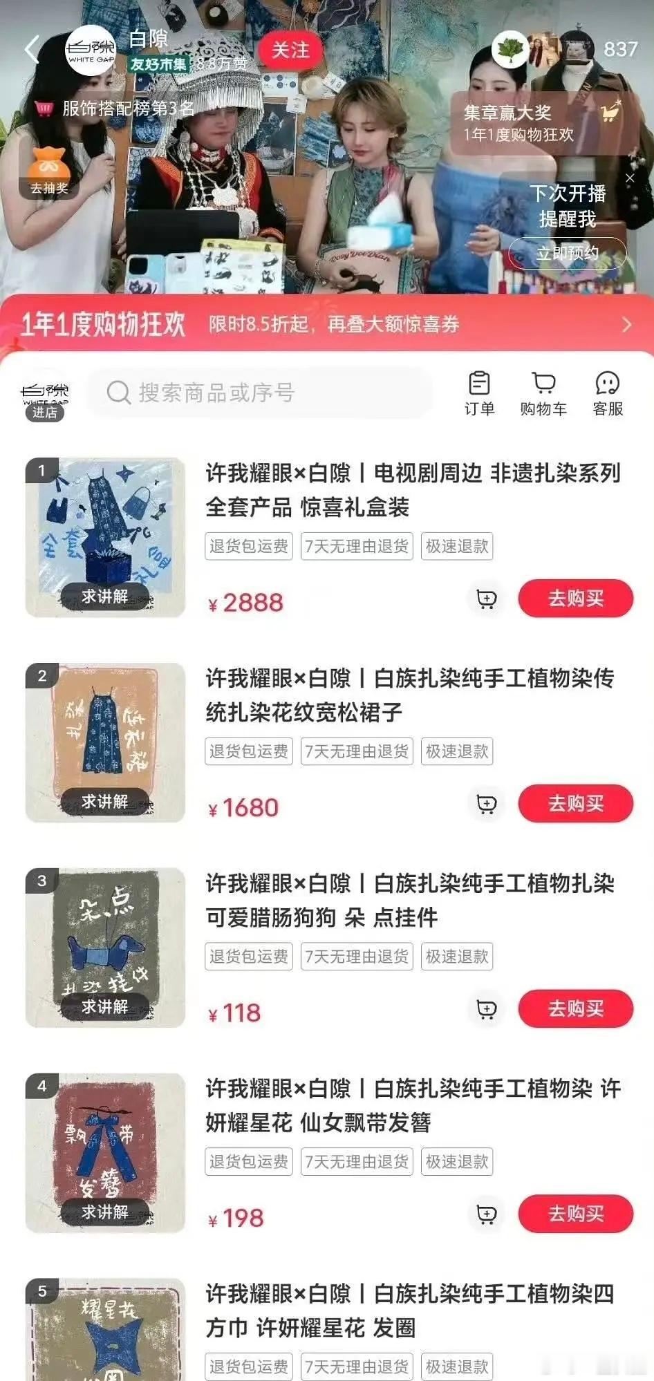 我勒个割韭菜大王啊…​​​