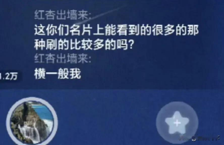 红杏撕面具“刷阿哲2亿”，1分没返！   阿哲的好大