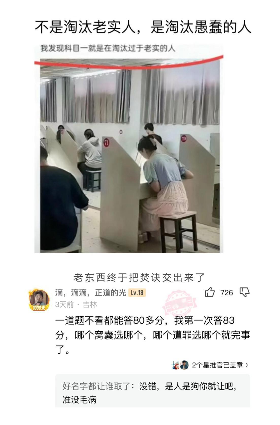 不是淘汰老实人，是淘汰愚蠢的人