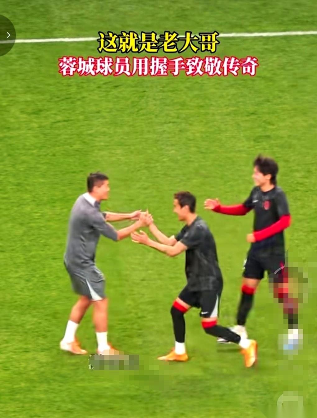 球场上，韦世豪领着一帮蓉城兄弟，齐刷刷地走向了对手的教练席。不是去挑衅，也不是