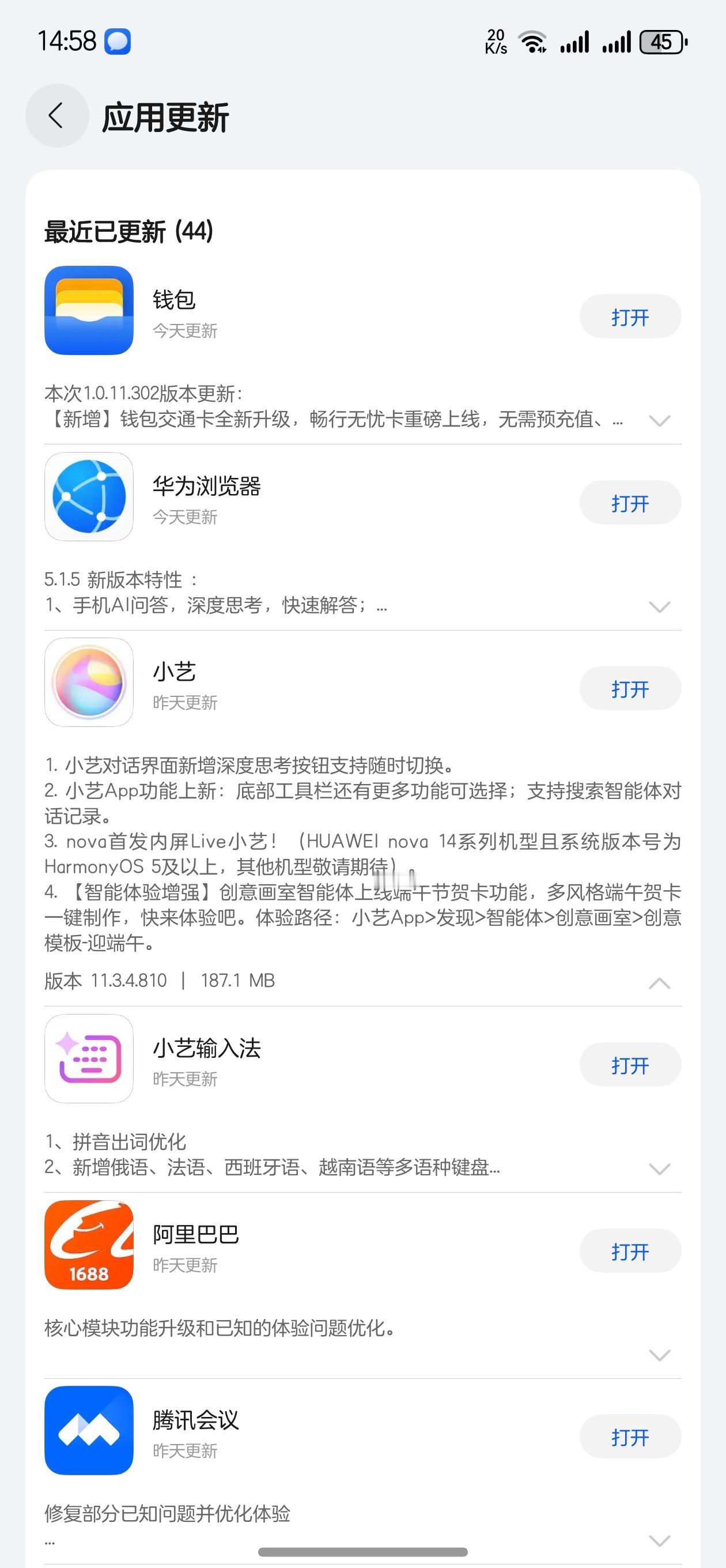 鸿蒙NEXT这么多更新就属你是最靓的仔，全新的小艺终于开始下放了、不过只有N