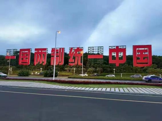 统一台湾后，很难“港澳化”了！台湾要是统一了，驻军规模可没法照搬香港澳门那一套
