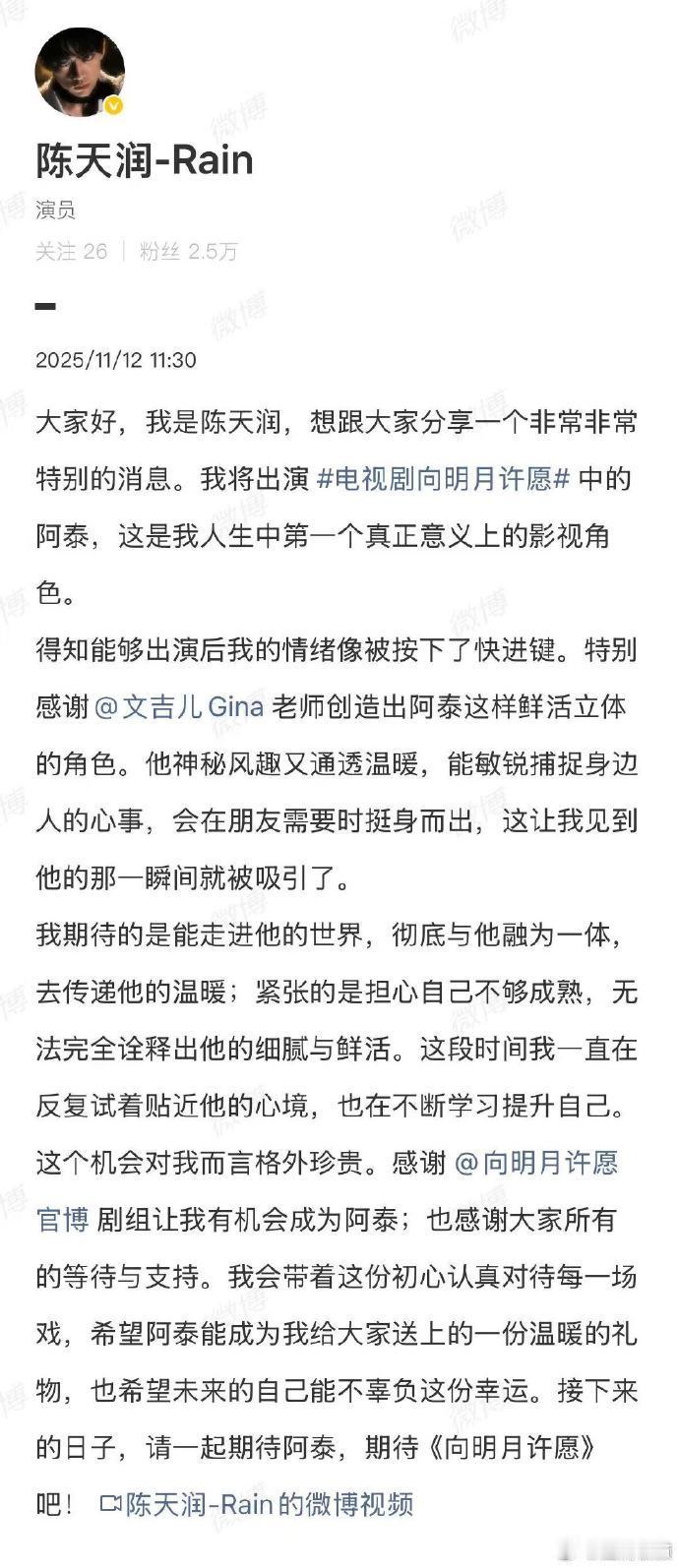 刷到官宣文案狠狠共情，从“想谈恋爱退圈”到认真演戏，这转变太让人惊喜～