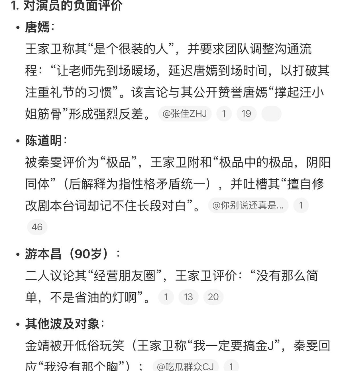 王家卫开口了，没点名胡歌，大家反而更猜了。唐嫣被说“很装”，她没吵，粉丝也没爆