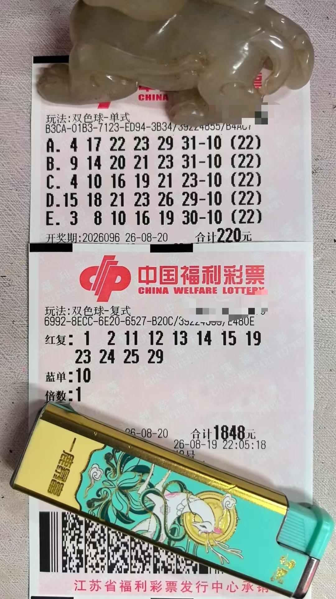 江苏老哥1848复式票蓝球单挑10，该号目前遗漏44期是第二大冷号，可能老哥是看