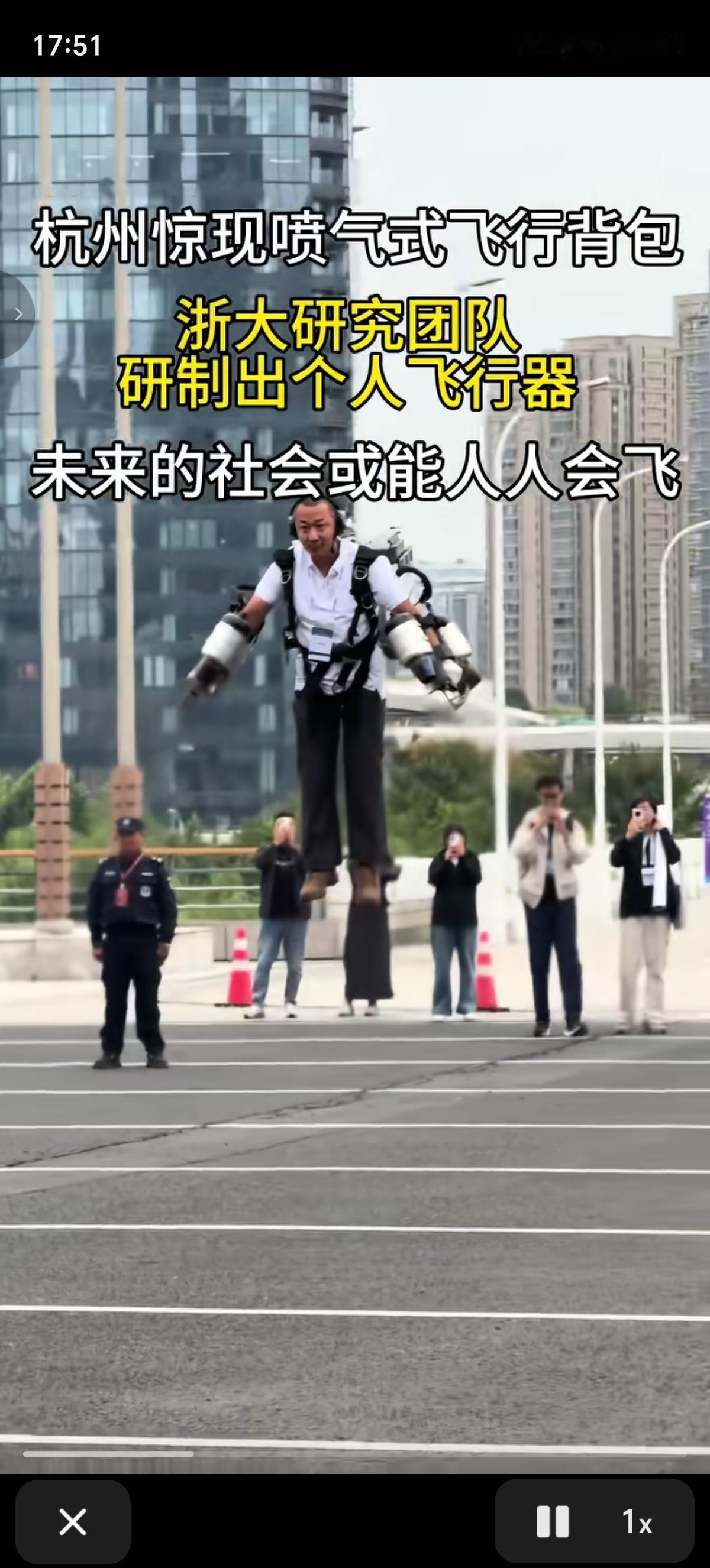 杭州惊现喷气式飞行包,可让人平地起飞,横跨河流10月23日,杭州国际博览中