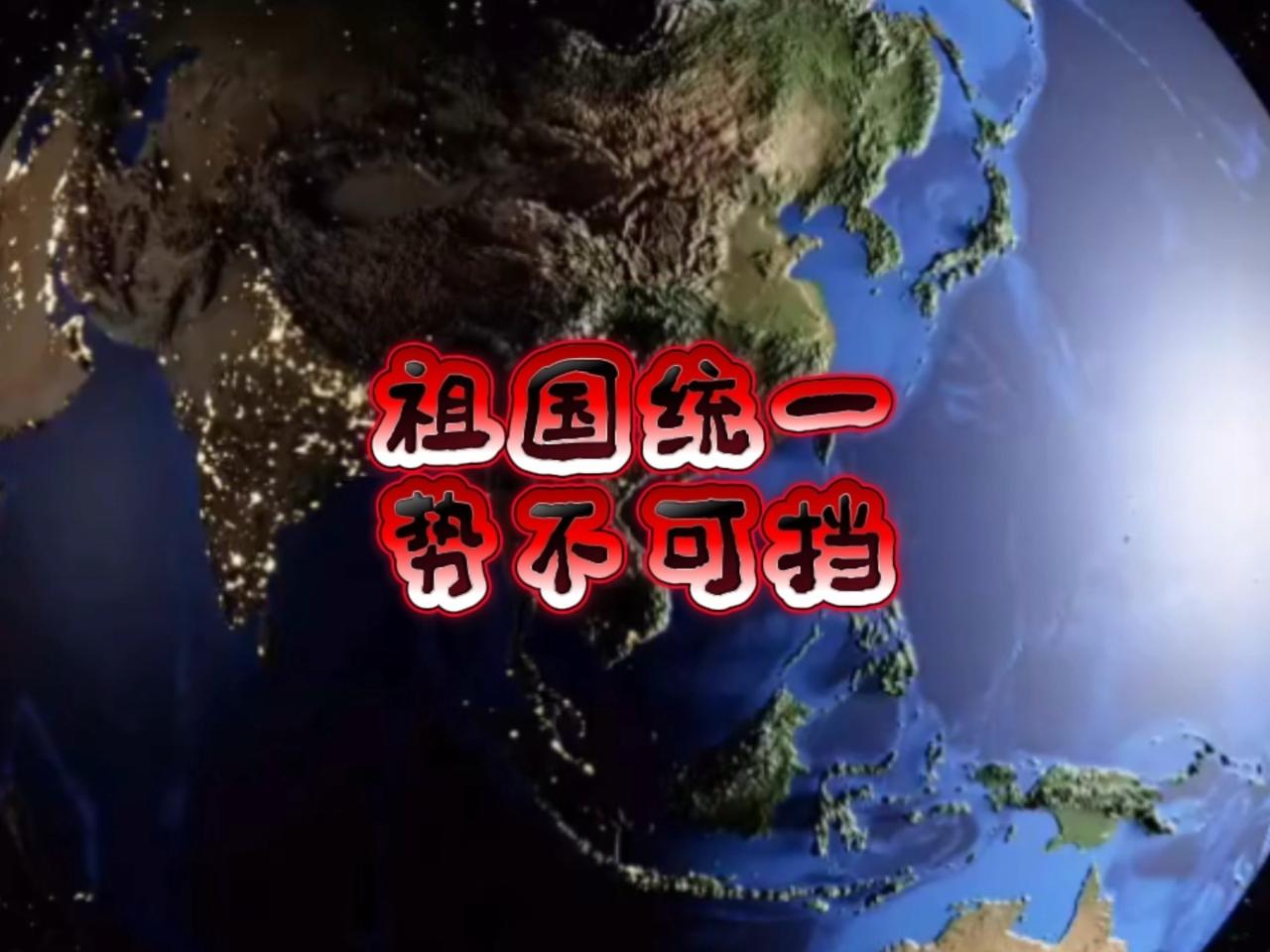 特朗普：中国统一将颠覆世界首先要澄清：特朗普未公开说过“中国