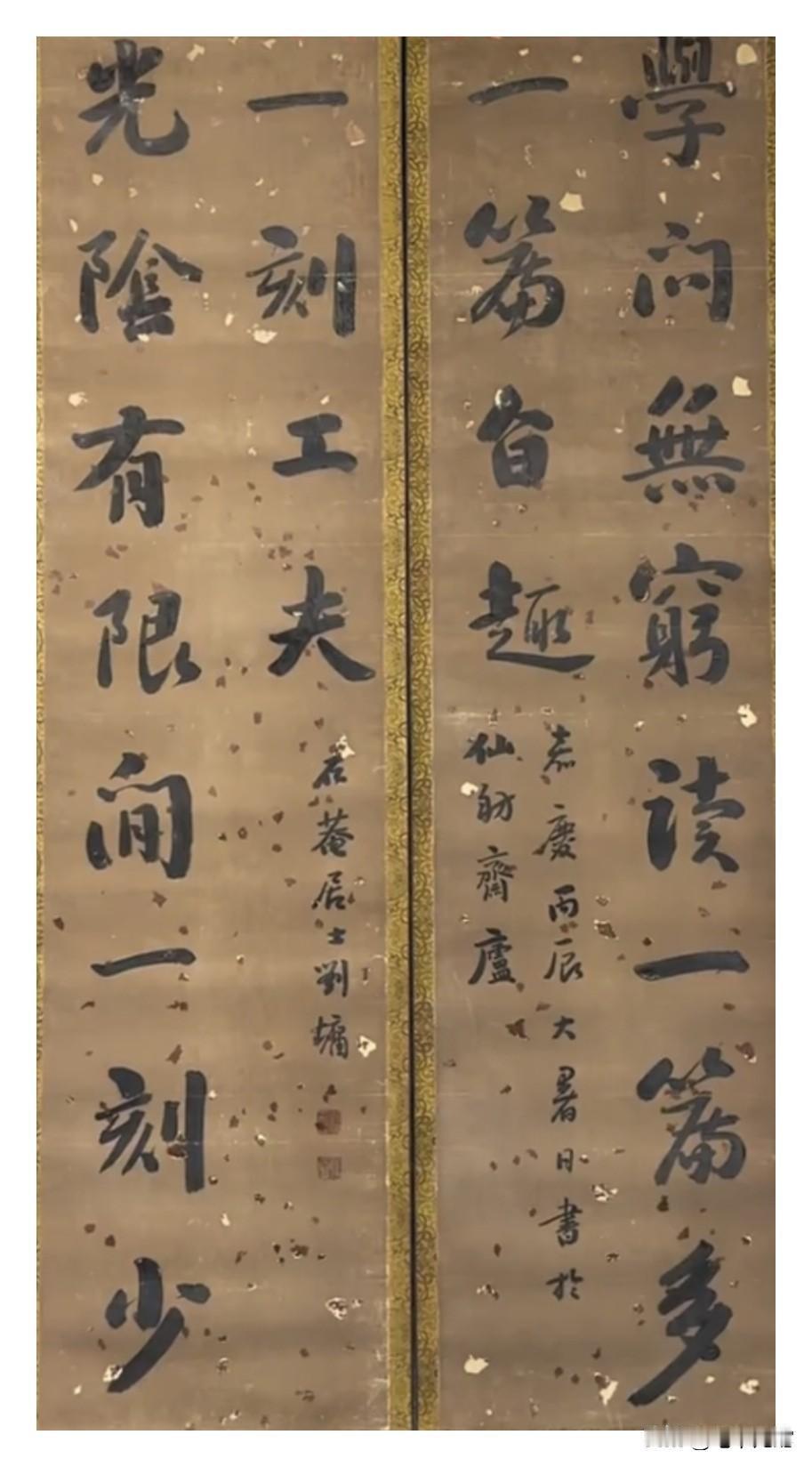 刘庸书法真迹，浓墨宰相果然名不虚传，实乃令人赏心悦目