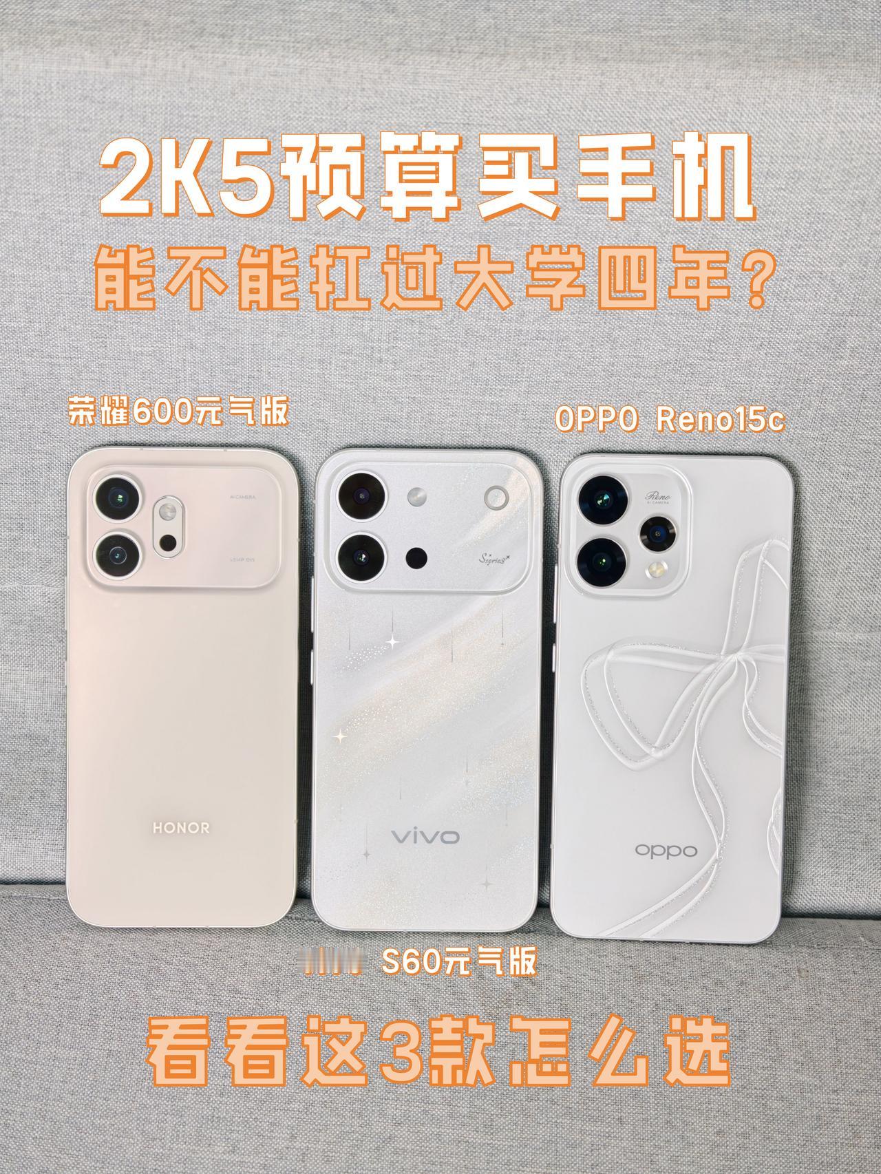 2K5预算买手机能不能扛过大学四年？高考陆续出分了，看到很多准大学生都开始给