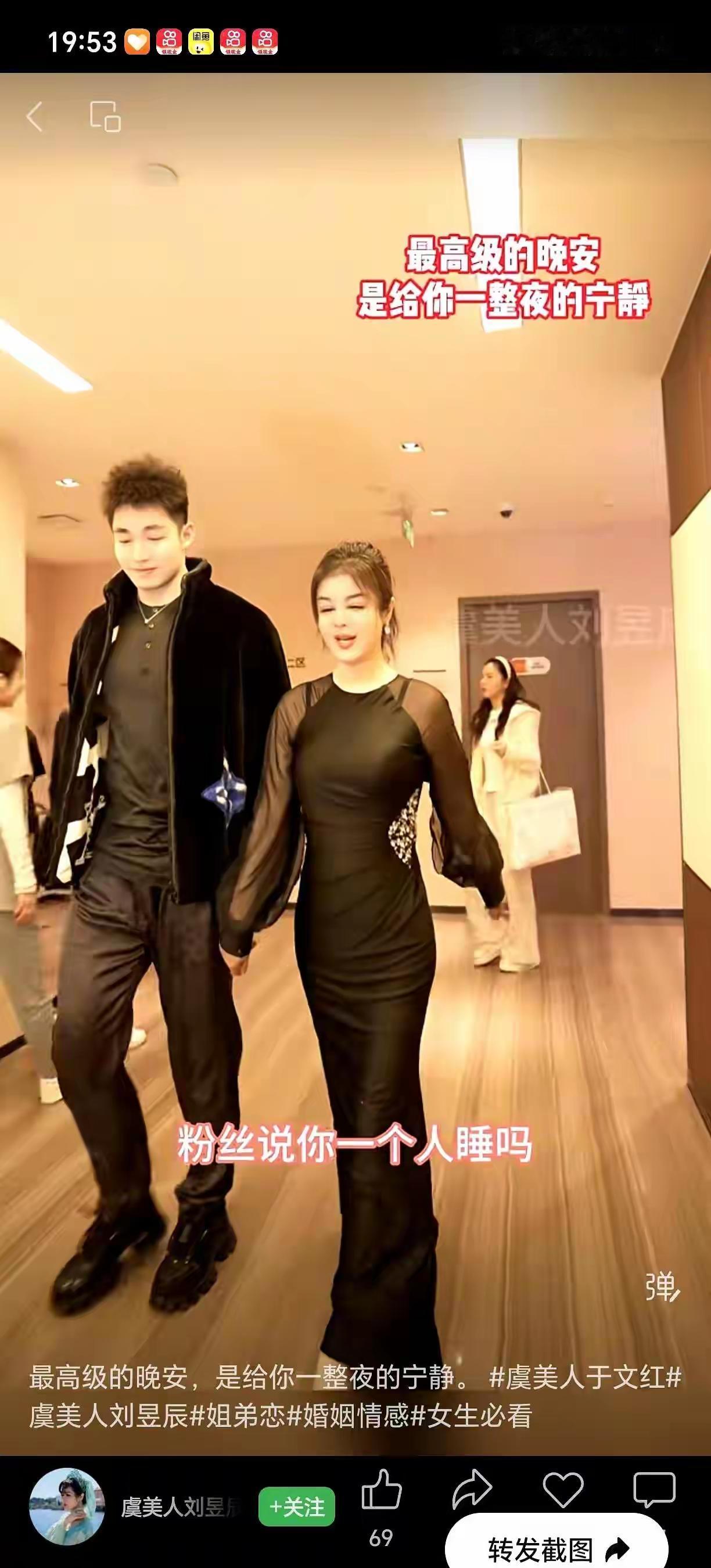 55岁富婆送25岁男友劳斯莱斯，却分房睡。55岁的“虞美人”于文红，在直播