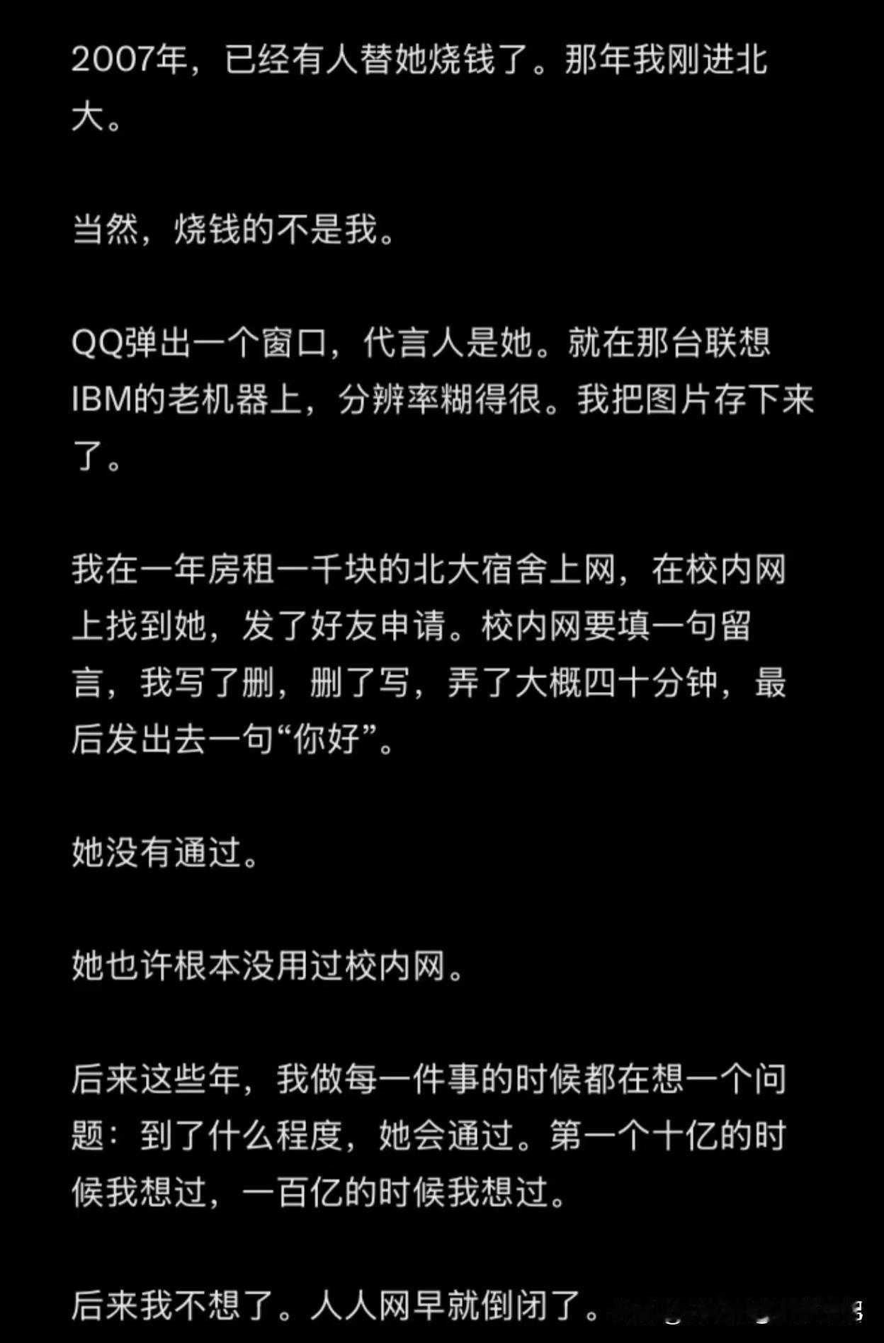 千字长文，写尽了孙宇晨的暗恋！2007年单恋，2026年1月2日求婚，2026