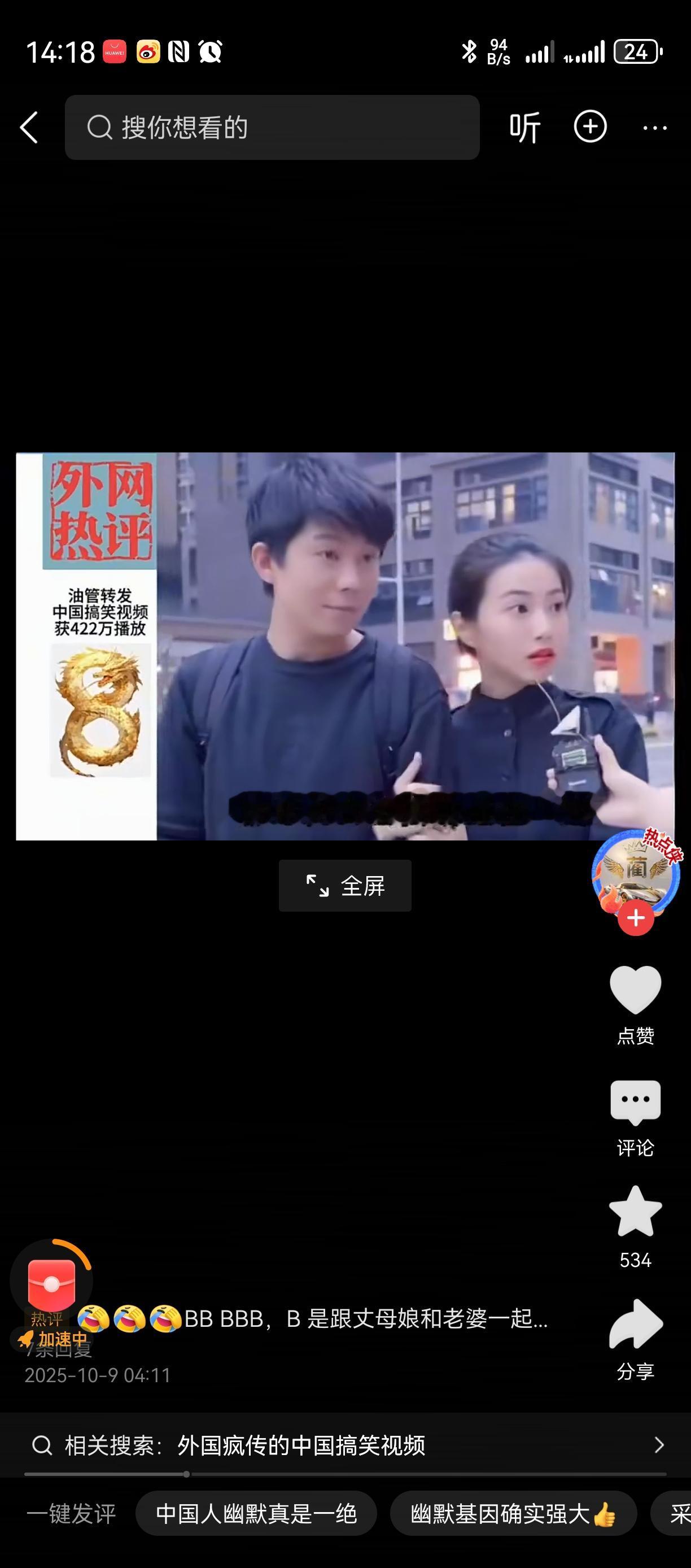 老子愿意[呲牙笑]高人：道德经谁写的？记者：老子。高人：老子为什么写道德经？