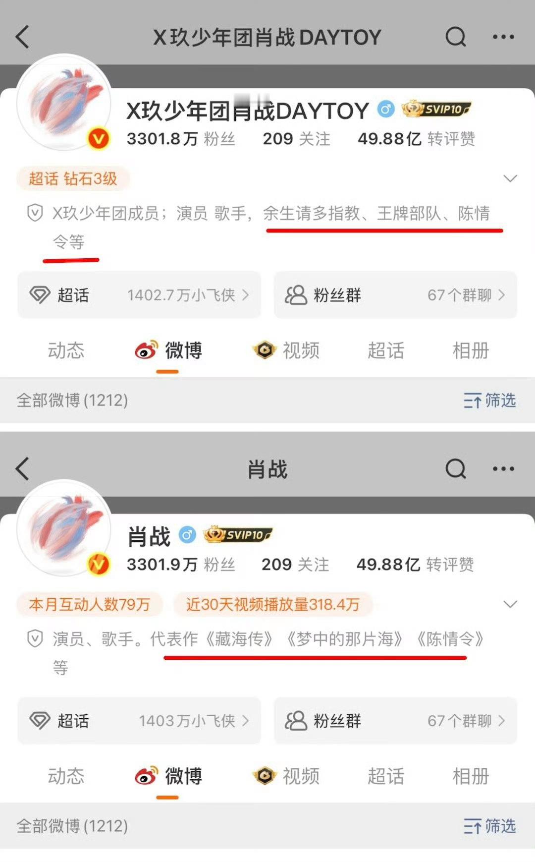 20250718～20260718肖战微博改名一周年