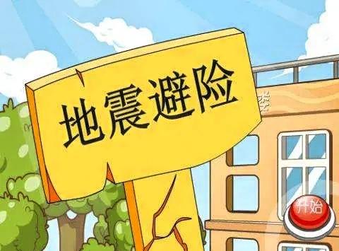 生死“黄金12秒”！地震自救的三大保命法则，多数人第一步就错了当房屋开始摇晃