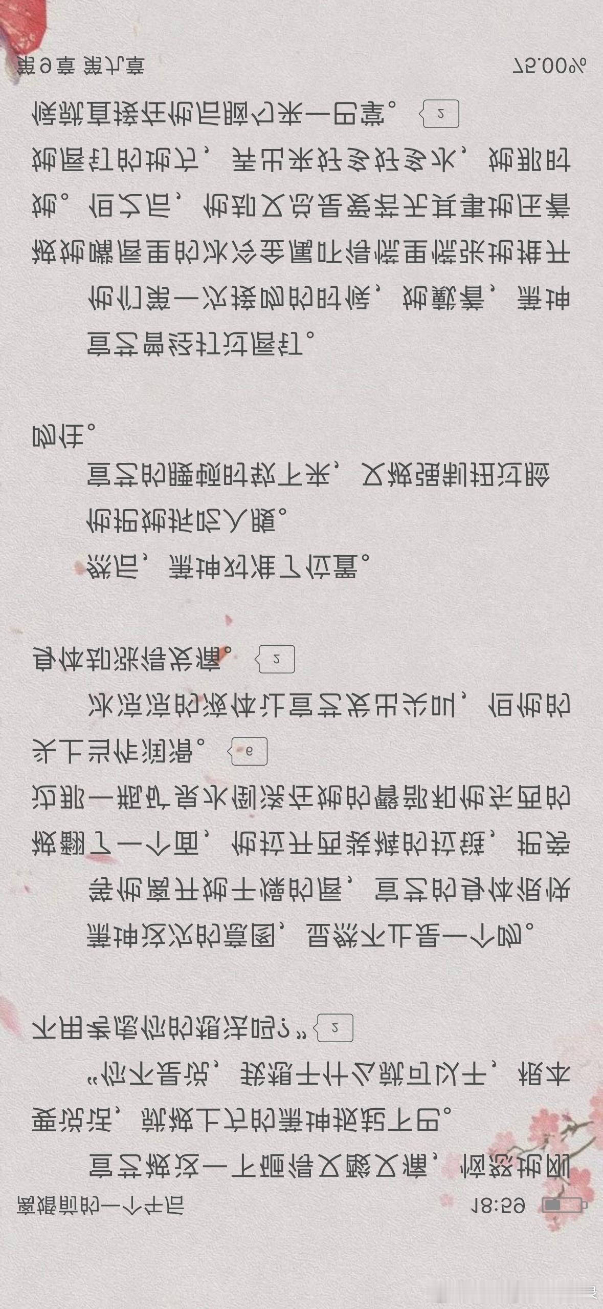 《离婚前的一个午后》。不要转载吧orz​​​