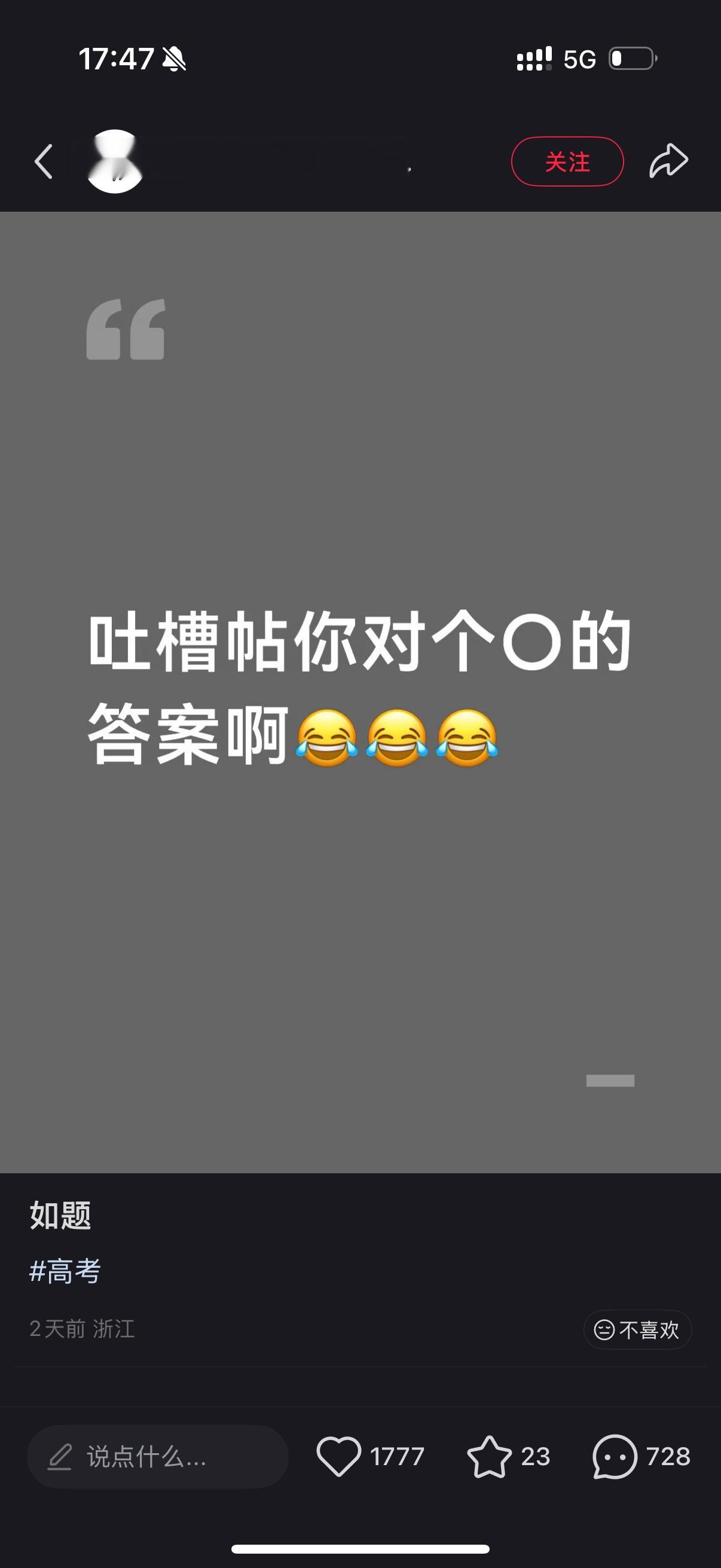 打开第一个评论就是这个我真的啊啊啊啊啊啊啊啊