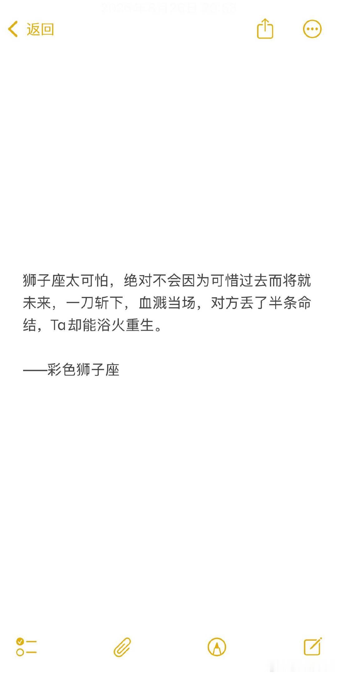 狮子座最可怕的是可以完全翻篇，直接把以前的事情全忘了，绝对不会因为可惜过去而将就
