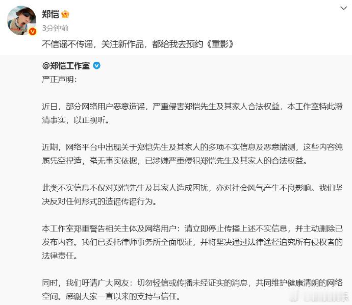 郑恺方回应停用丈母娘亲属卡网传郑恺小姨子买包、停用亲属卡等不实信息引发热议。郑恺