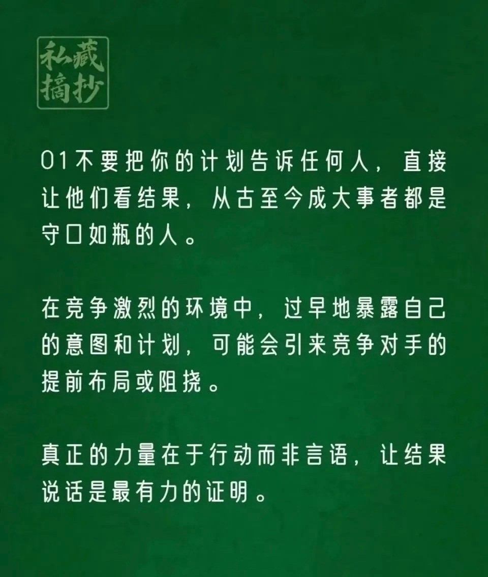 大名鼎鼎《厚黑学》｜7句精华，能少走十年弯路！​​​