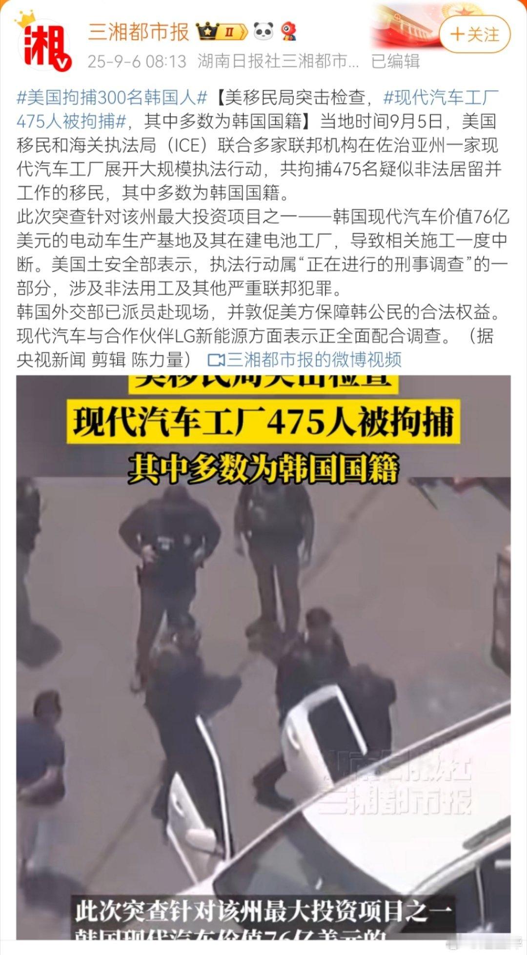 为什么美国ICE要突袭韩国驻美工厂？因为美韩上个月月底进行了驻韩美军军费谈判。谈