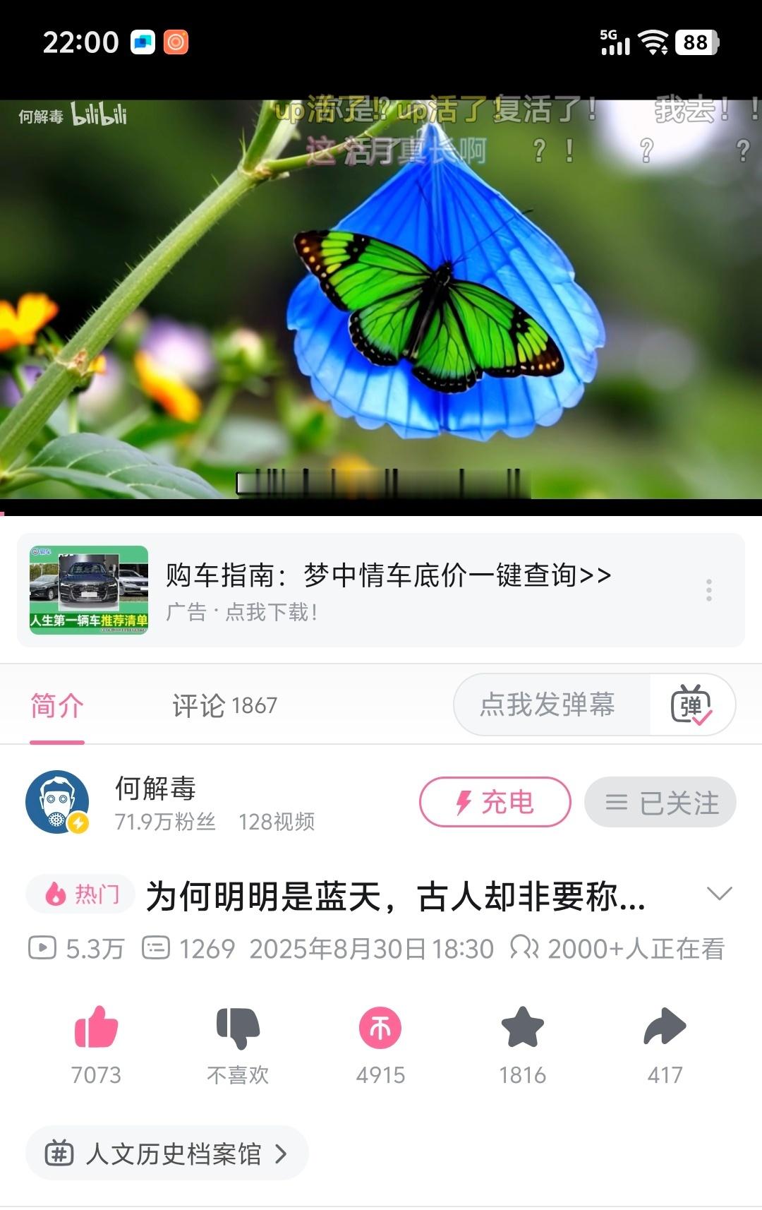 赶紧给何解毒老师投个币，停更了一年多，突然活了[捂脸哭]​​​