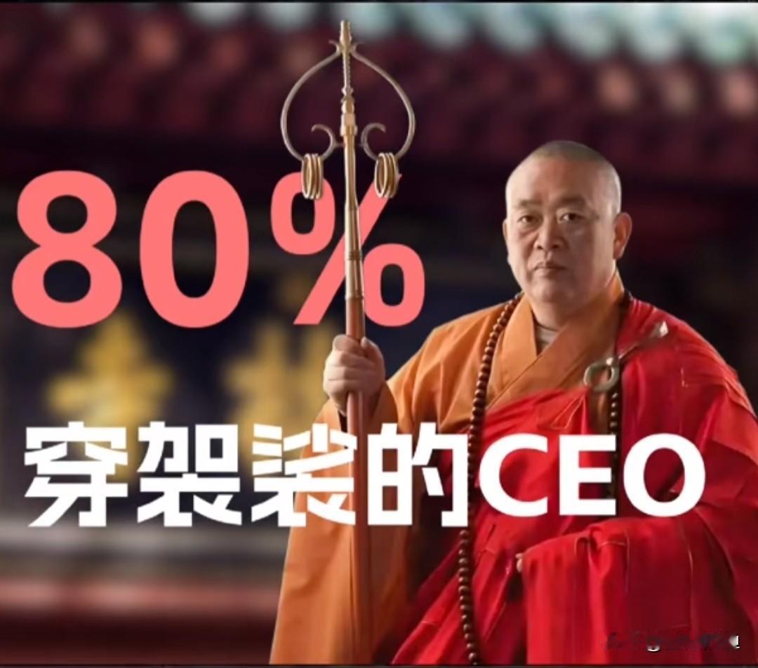 袈裟CEO释永信今天被正式批捕了！三项罪名铁板钉钉，可谁能想到，这个把少林寺做成