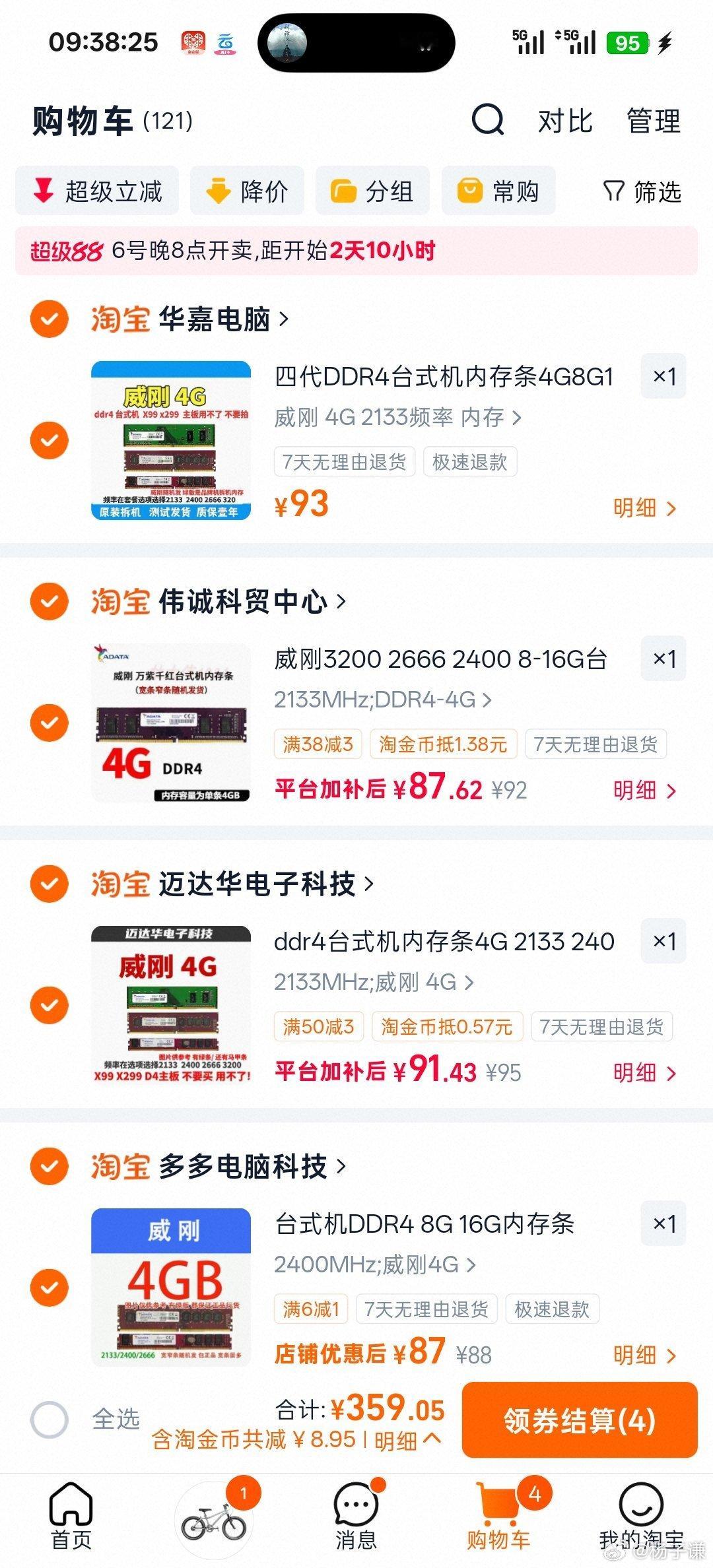 气人的是上个月末我看二手的内存DDR475现在变成了90多现在就看啥时候降我入手几根哈哈我也想要8G