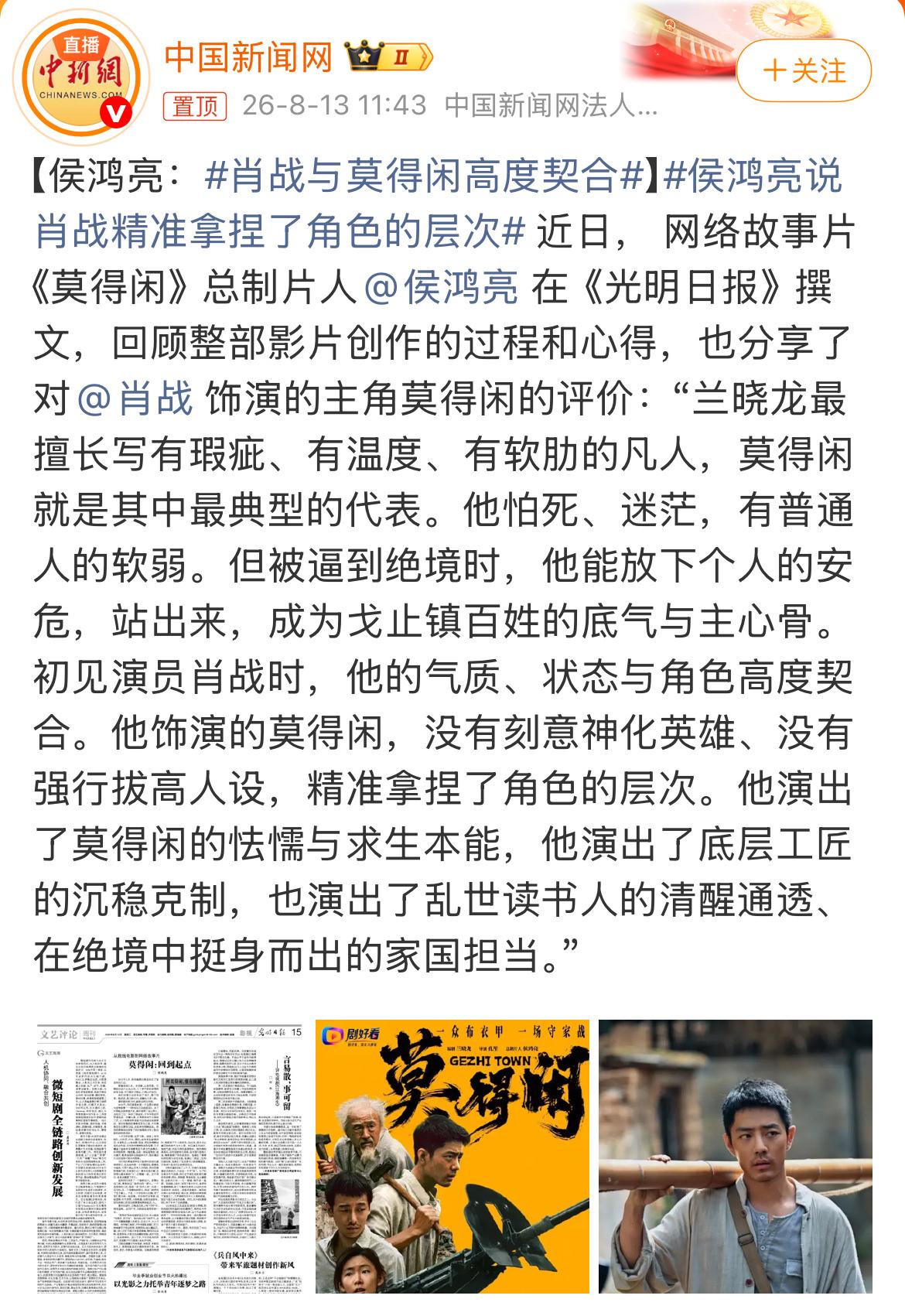 肖战又又又又被夸啦！说他精准拿捏