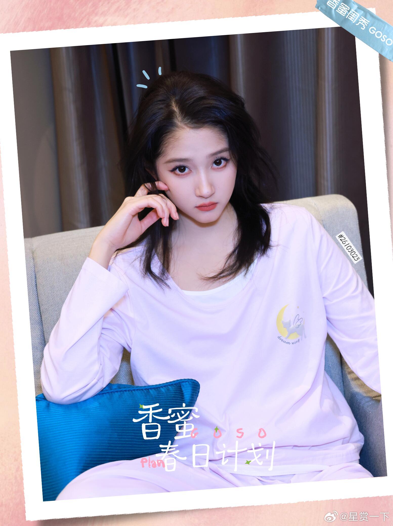 关晓彤内衣代言