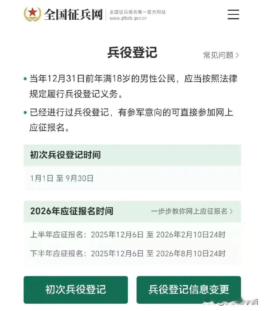 兵役登记“强制”不是新规，只是终于动真格了江苏征兵公告一出来，不少人盯着“