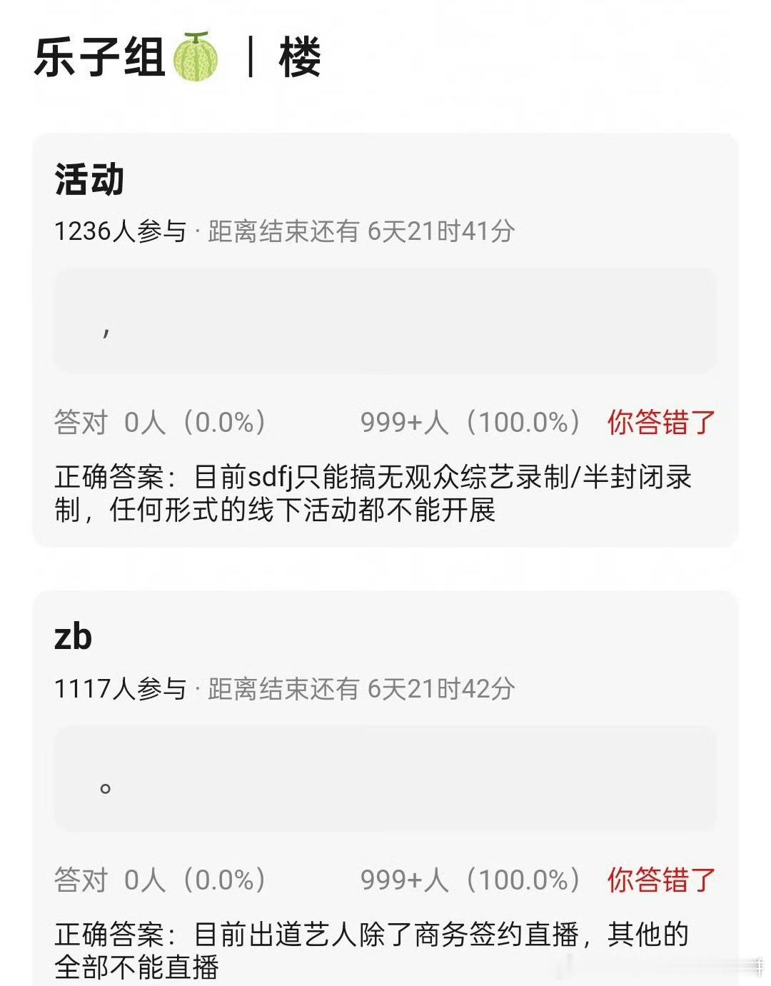 感觉这次处理的的确很严肃​​​