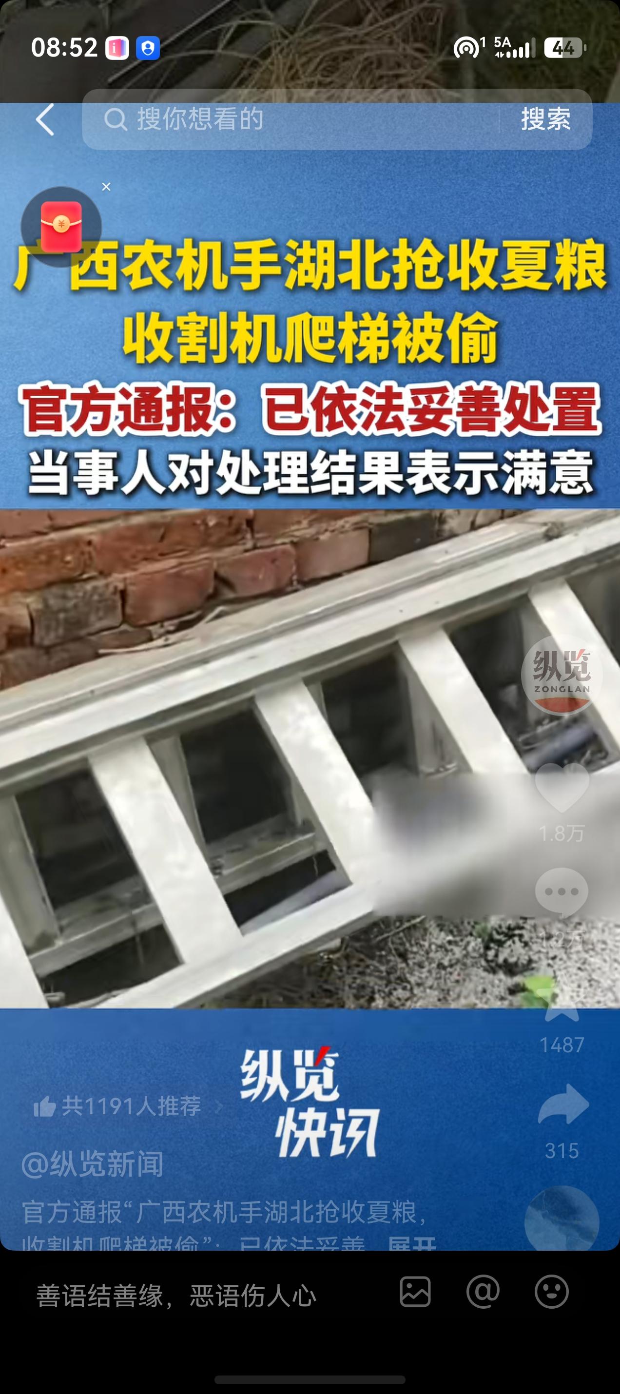 广西收割机爬梯被盗的通报我看了，首先给我的感觉是这个通报太潦草。说得上有价值