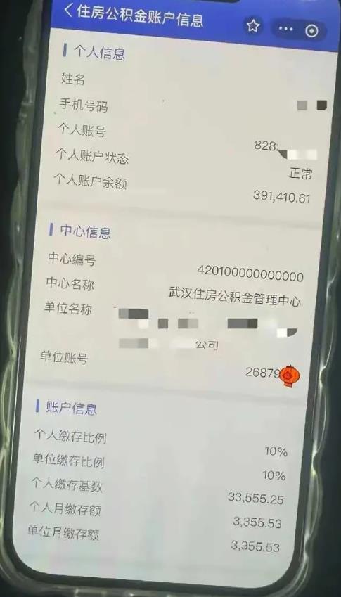 网友：这公积金账户上的数字，把人看酸了！