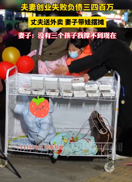 再难也要活下去！”河南郑州，一男子生意失败，负债400万元，妻子凌晨4点，带1岁