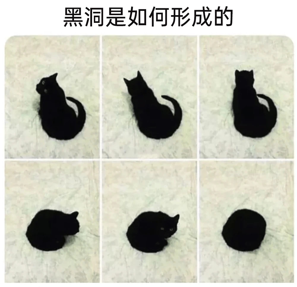 黑洞是如何形成的