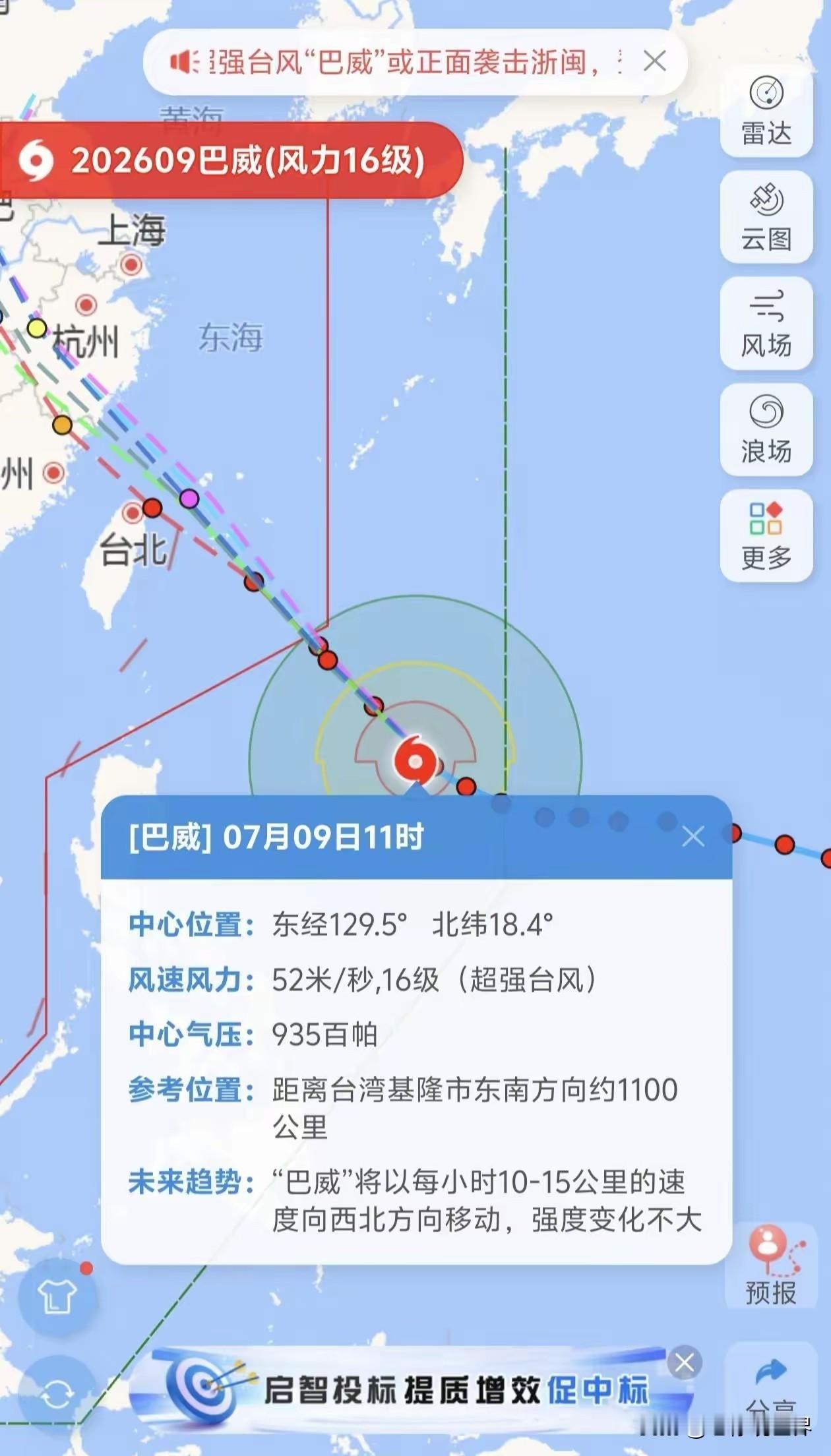 大乌龙！的确是有个9号。可是人家说的是第9号台风，不是9号会来台风！这下好了
