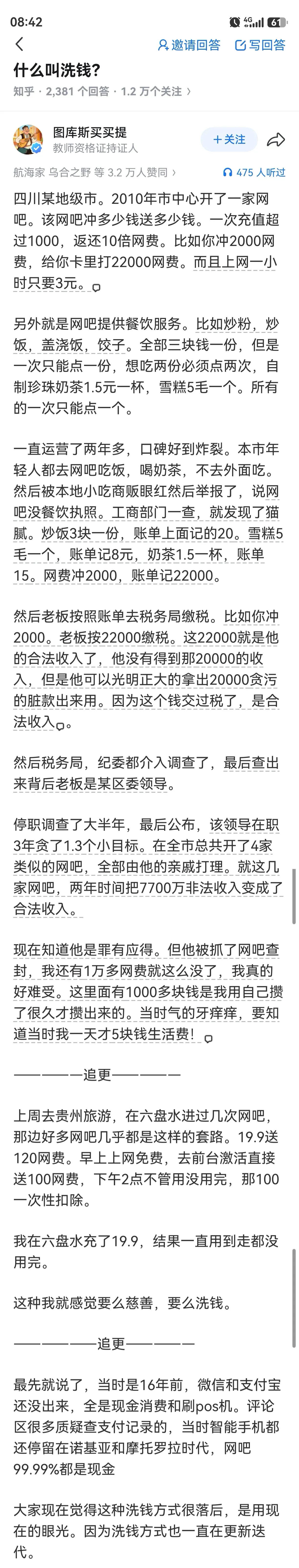 这也是属于为民除善了