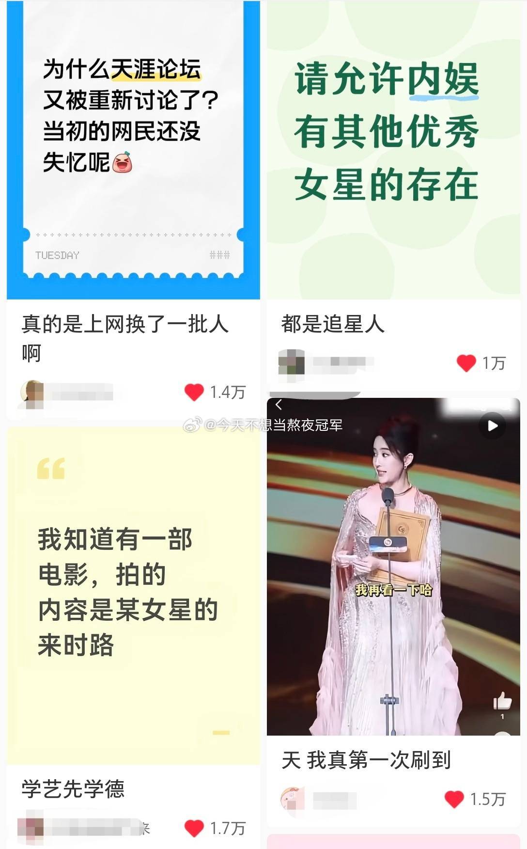 tg.下沉网友又开始一波考古，好多人吃🍉刘亦菲