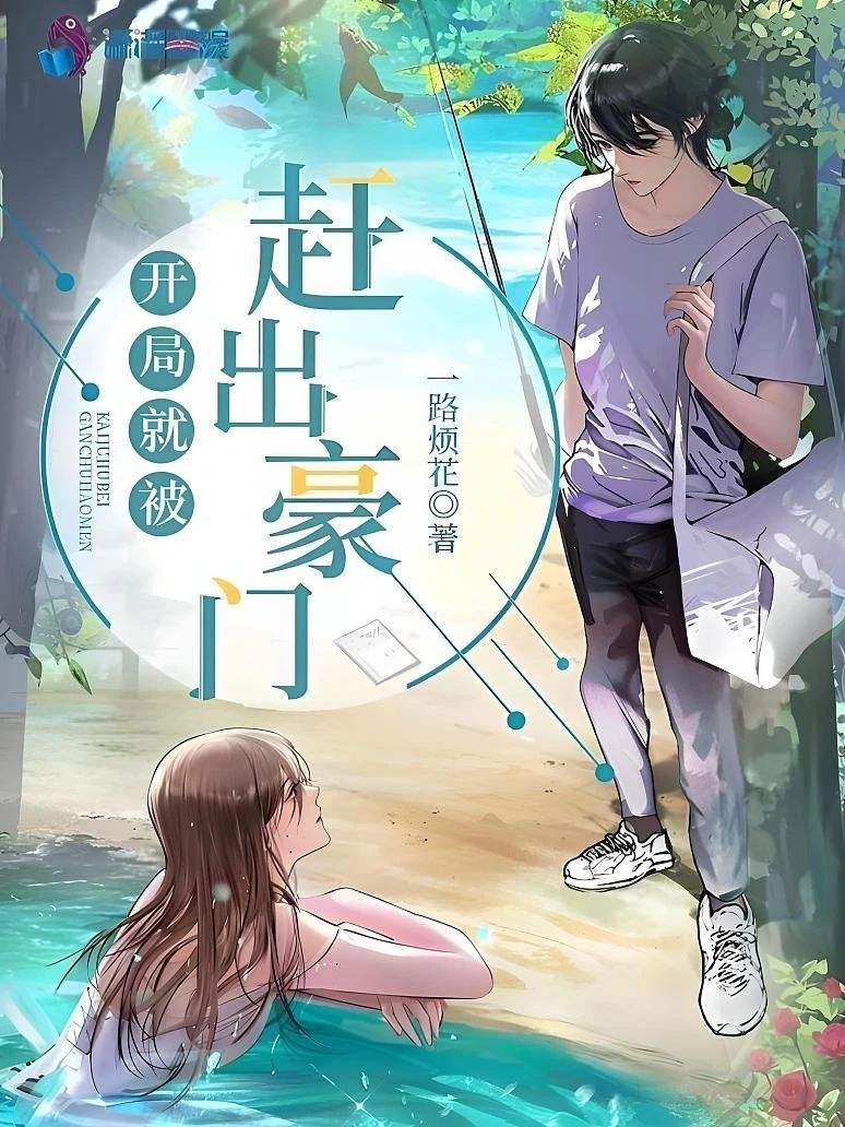 种草烦花大大的现代马甲文，剧情非常不错